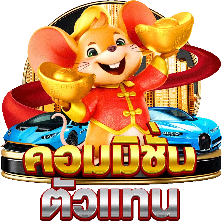 โปรโมชั่น เวกัส999 สำหรับทดลองเล่นเกมสล็อตที่ไม่ควรพลาด